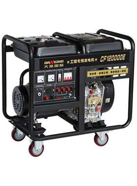 5KW-10KW工程款柴油发电机组12L油箱长续航商业用低噪大功率