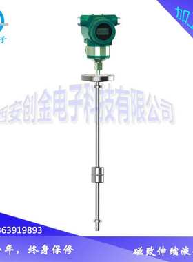 高精度磁致伸缩液位计KYDM系列 磁致伸缩液位变送器