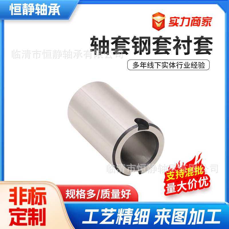 搅拌机钢套耐磨套轴套定位环垫圈衬套尺寸62*76*52 轴承钢套,3C数码配件,USB灯,淘宝优惠券,粉丝福利购,淘宝优惠卷