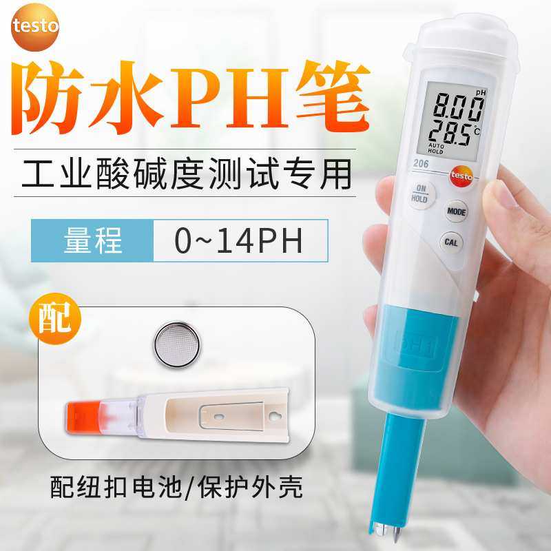 德图PH测试笔 testo206ph1 高精度ph2水质酸碱度计面团鲜肉ph值,3C数码配件,USB灯,淘宝优惠券,粉丝福利购,淘宝优惠卷