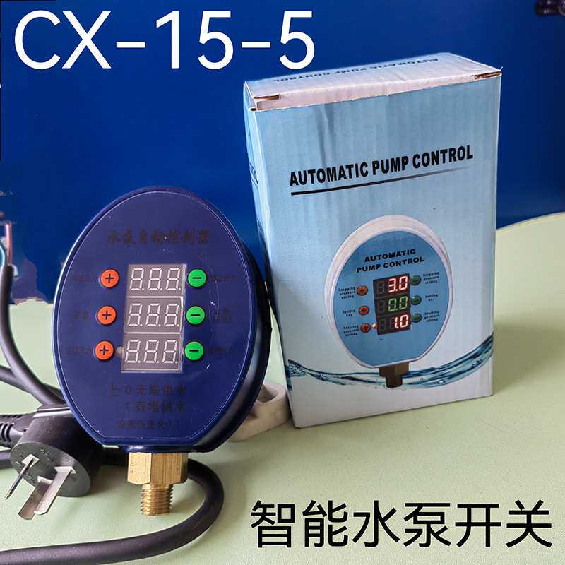 水泵自动控制器热水流增压泵智能缺水保护凯旋电子全自动压力开关