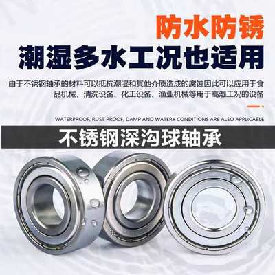 304材质不锈钢轴承S6213轴承S6213ZZ轴承 不锈钢轴承