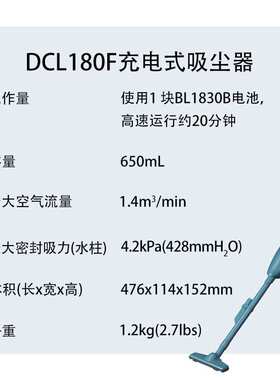 DCL180F 充电式吸尘器 扁嘴式 家用 车载 大吸力 手持大功率