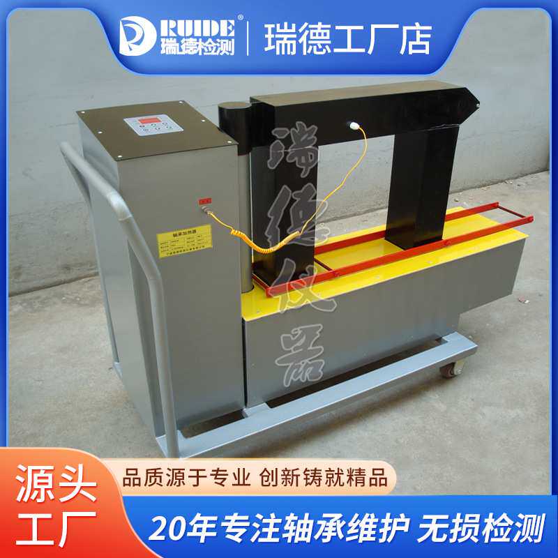 瑞德全自动智能轴承加热器LD38-6.0电磁感应加热内径15-180mm