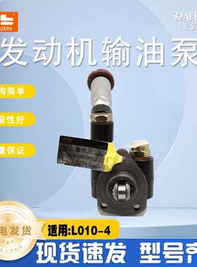 092100-2840输油泵L010-4发动机挖掘机配件手油泵工程机械零件