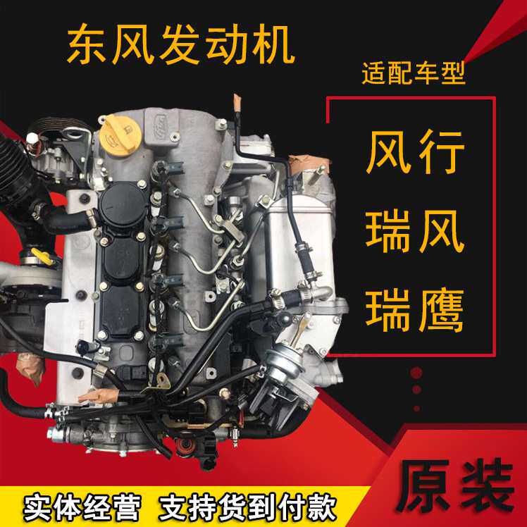 东风风行菱智 江淮瑞鹰 瑞风 D19TCI 柴油云内动力 变速箱 发动机