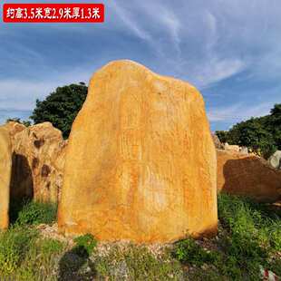 园林景观石招牌石校园文化石校训石刻字石黄蜡石刻字天然黄蜡石