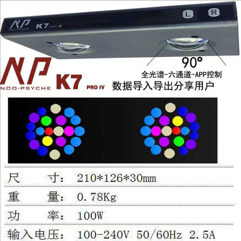 纽斯K7 珊瑚灯led海缸灯pro4日出日落海水灯鱼缸灯架全光谱新款