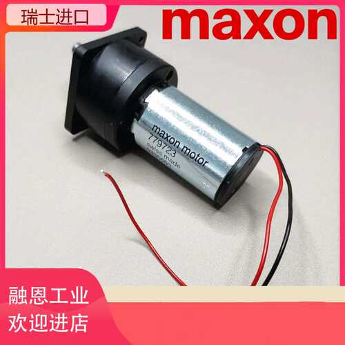 进口MAXON MOTOR马克森瑞士ECX EC-POLE/MAX直流有无刷空心杯电机
