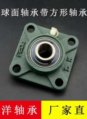 UCF214方形带座外球面轴承 精工品质 外球面轴承 内径70