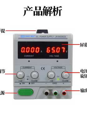 LW-303KDS龙威电源数显大功率直流稳压稳流电源可调开关电源30V3A
