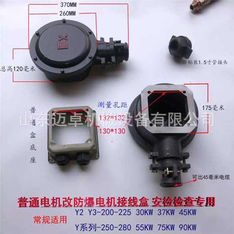 Y系列防爆电机接线盒 3KW防爆电机接线盒 70*70防爆电机接线盒,3C数码配件,USB灯,淘宝优惠券,粉丝福利购,淘宝优惠卷