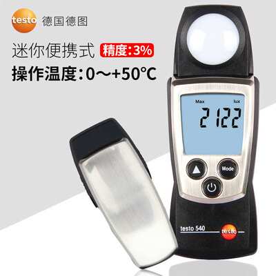 德图testo540照度计便携式数显光照度仪高精度光度计亮度