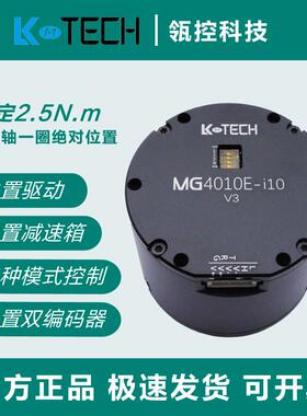MG4010E-i:10双编码器微型关节减速电机伺服机械臂机器人内置驱