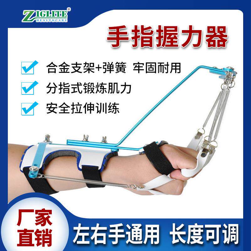 节亮手指力量锻炼分指板训练手腕手指肌力器材弹簧分指板架