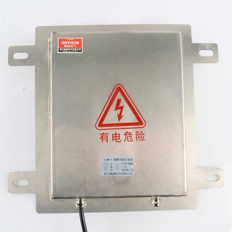 方形不锈钢溜槽堵塞检测器LDM-Y  DS-I堵料开关方形堵料堵煤防堵,3C数码配件,USB灯,淘宝优惠券,粉丝福利购,淘宝优惠卷