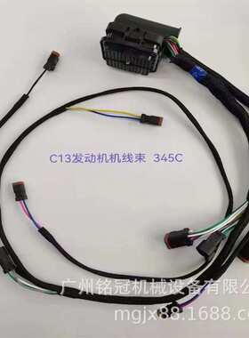 CAT卡特E345C E349C C13发动机线束 挖掘机配件