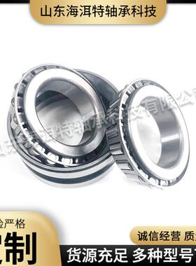 工程机械专用轴承36990/20245848/10T4JP200卷扬减速机专用轴承