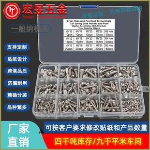 360PCS15格GB9074.8十字三组合螺丝组合套装 坚固 M3M4M5盒装