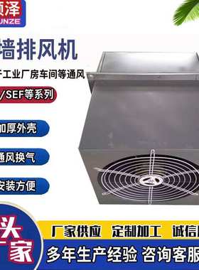 BWEX-400轴流式边墙风机防腐轴流式边墙风机防爆边墙式轴流通风机