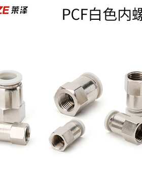 PC8-02直通气管快速接头PCF气动插气嘴内外螺纹气缸配件大全6-01