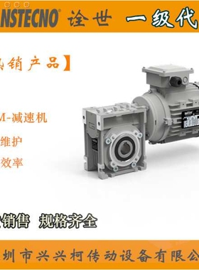 MS9014电机  TRANSTECNO减速机 诠世电机