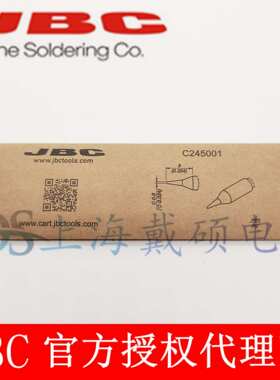 西班牙 JBC 烙铁头 C245-001/201/937/957 T245-A CD-2BHQF