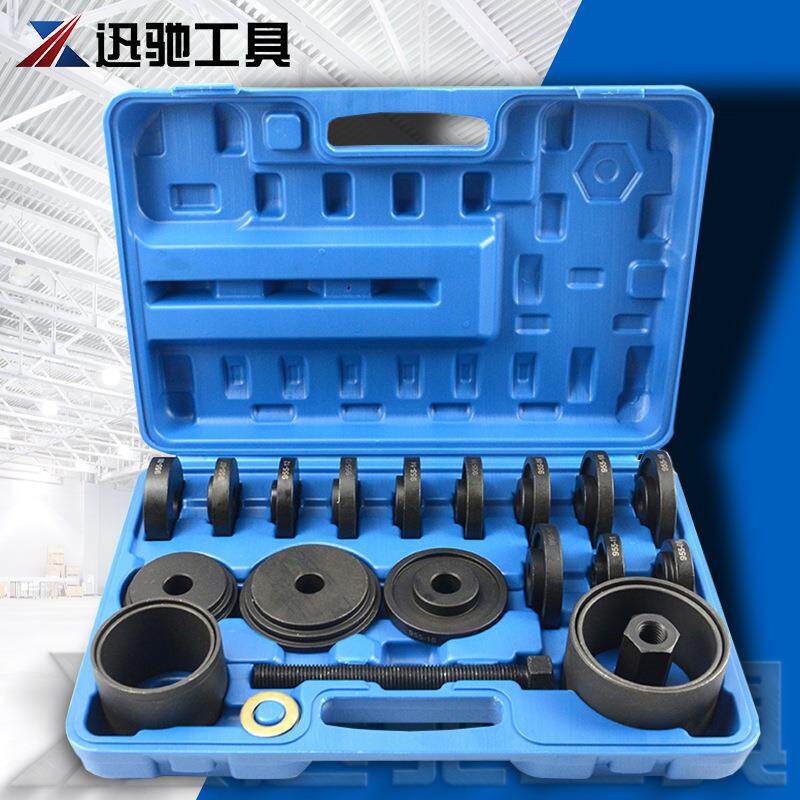 23件套前轮轴承拆装工具免拆式羊角培林拆卸器拆前轮轴承汽保