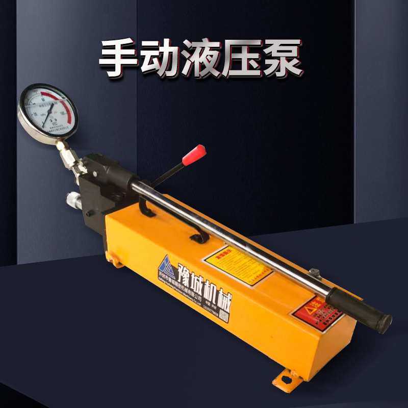 跨境手动液压油泵机器设备生产厂家便携式手动油泵超高压手动泵,3C数码配件,USB灯,淘宝优惠券,粉丝福利购,淘宝优惠卷