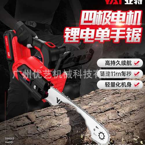 亚特充电式电锯户外锂电电锯家用小型手持电链锯电动锯柴手电锯伐