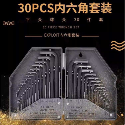 EXPLOIT 30PCS公英制工业级加长平头内六角套装 扳手工具220685