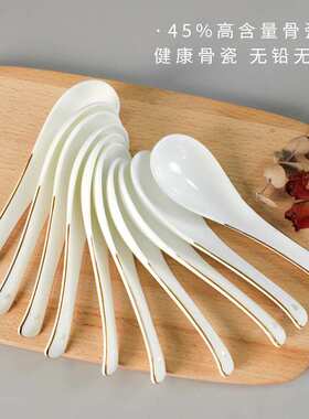 骨瓷勺子10个装描金边汤匙陶瓷小勺汤勺吃饭勺粥勺家用调羹带勺笼