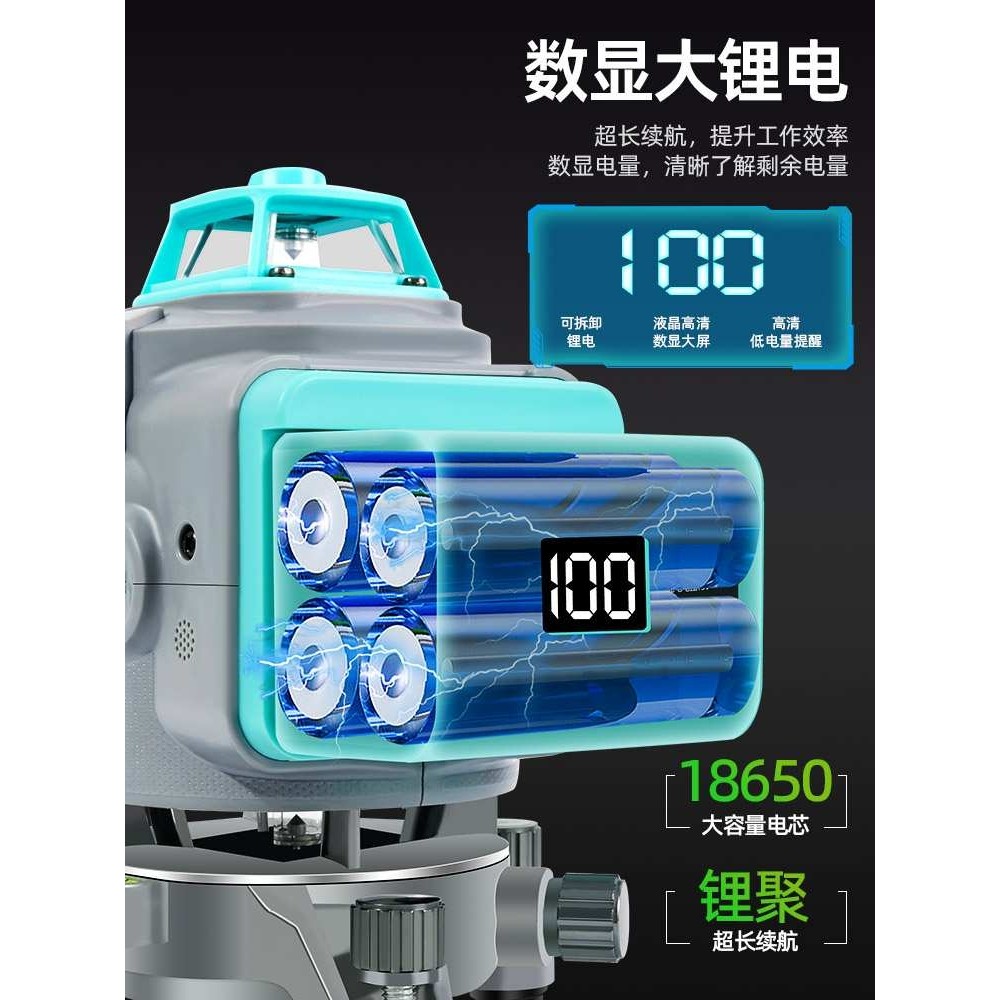 新款 室外强绿光12/16线水平仪贴墙贴地蓝光红外线高精度自动安平,3C数码配件,USB灯,淘宝优惠券,粉丝福利购,淘宝优惠卷