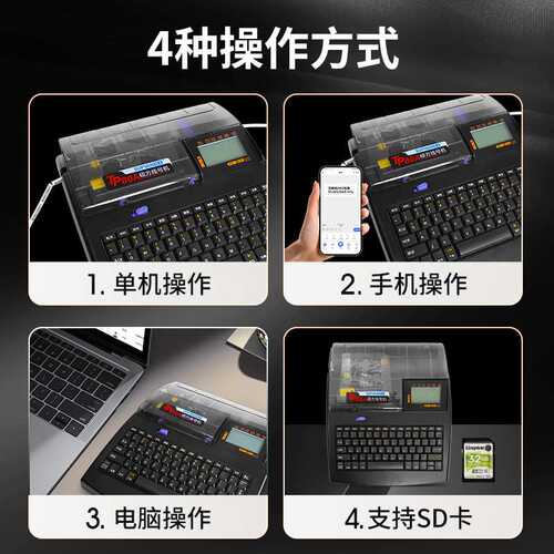 硕方线号机TP80/86号码管打码机线号打印机号码打号机TP86A/TP80A