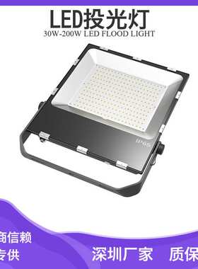 景观亮化led投光灯100w150w200wled投光灯/泛光灯 大功率泛光灯