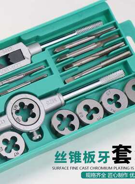 开拓 多功能丝锥扳手套装 板牙套装 手用丝攻绞手组合套装 023501