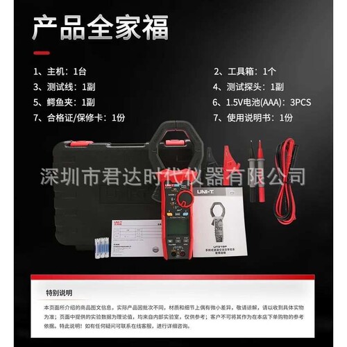 优利德UT219P手持式谐波交流功率钳形表
