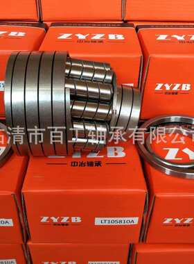 轴承LX5607 X580815216 45707 45708 45711 45804 45806 845904