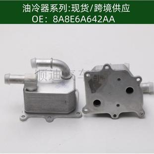 8A8E6A642AA机油冷却器散热器油冷器发动机变速箱7T4Z6A642A