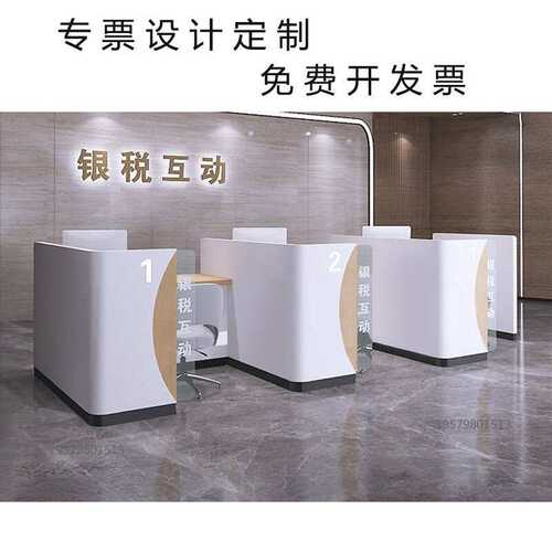 银行非现金开放式柜台签约桌业务受理台电网办公桌VIP接待台烤漆