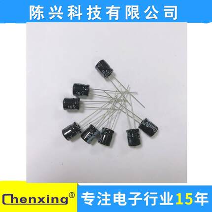 厂家直销铝电解电容100uf16v6*7MM16v100ufChenxing