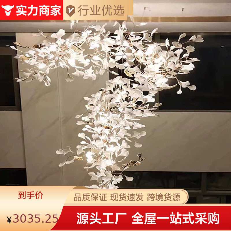 复式楼大吊灯loft楼梯灯轻奢别墅挑空跃层客厅大堂售楼部银杏叶灯