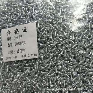 PB镀锌十字槽圆头自攻平尾螺钉M2 M5盘头白锌自攻电子塑胶小螺丝