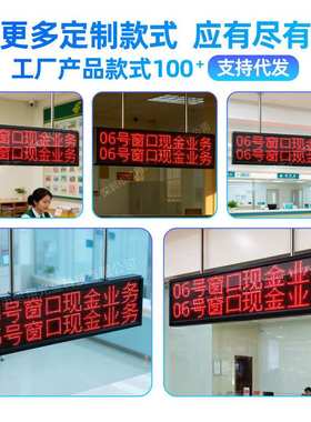 3.75室内红色led显示屏银行排队叫号屏led窗口屏单双色广告显示屏