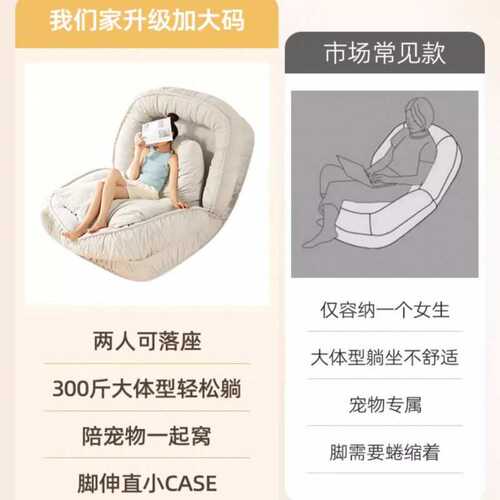 【1690人收藏】人类狗窝懒人沙发可躺可睡网红榻榻米折叠阳台卧by