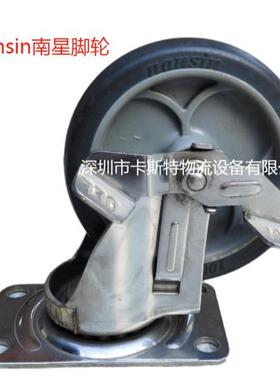 nansin日本南星12系列不锈钢脚轮304不锈钢尼龙聚氨酯轮防水防