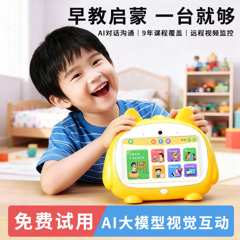 AI早教机儿童学习机互动智能机器人幼儿童宝宝益智英语拼音点读机,玩具/童车/益智/积木/模型,AI玩具,淘宝优惠券,粉丝福利购,淘宝优惠卷