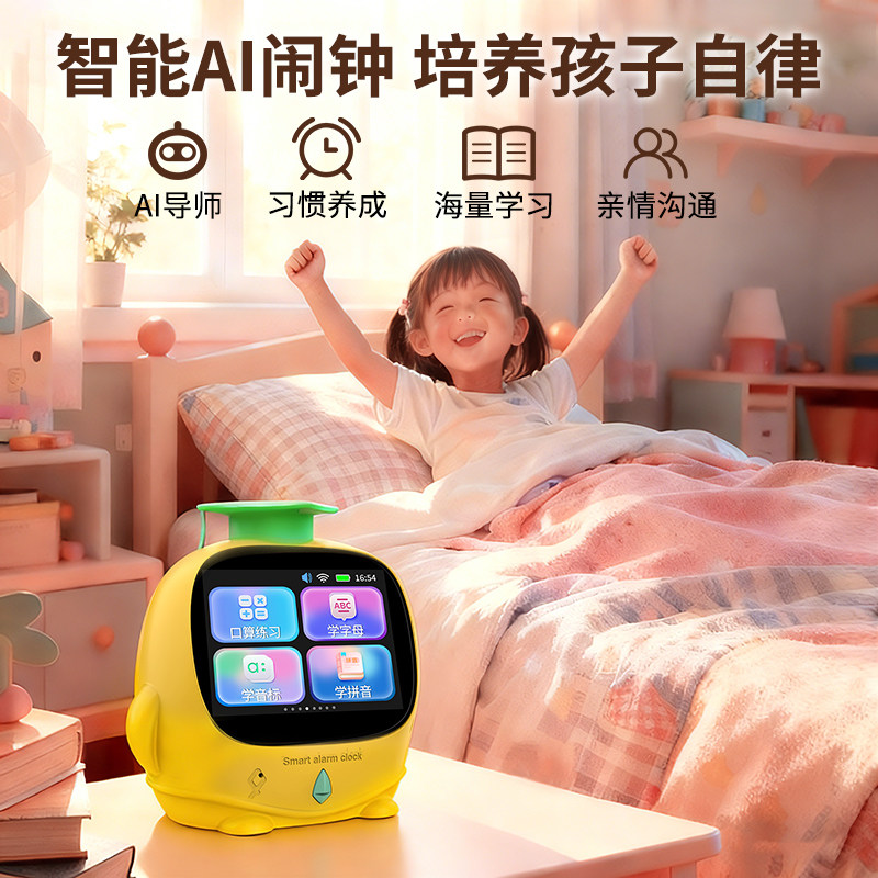 AI语音智能闹钟小学生专用起床神器2025新款实用儿童电子时钟男孩女孩早教机英语学习机故事玩具多功能家自律