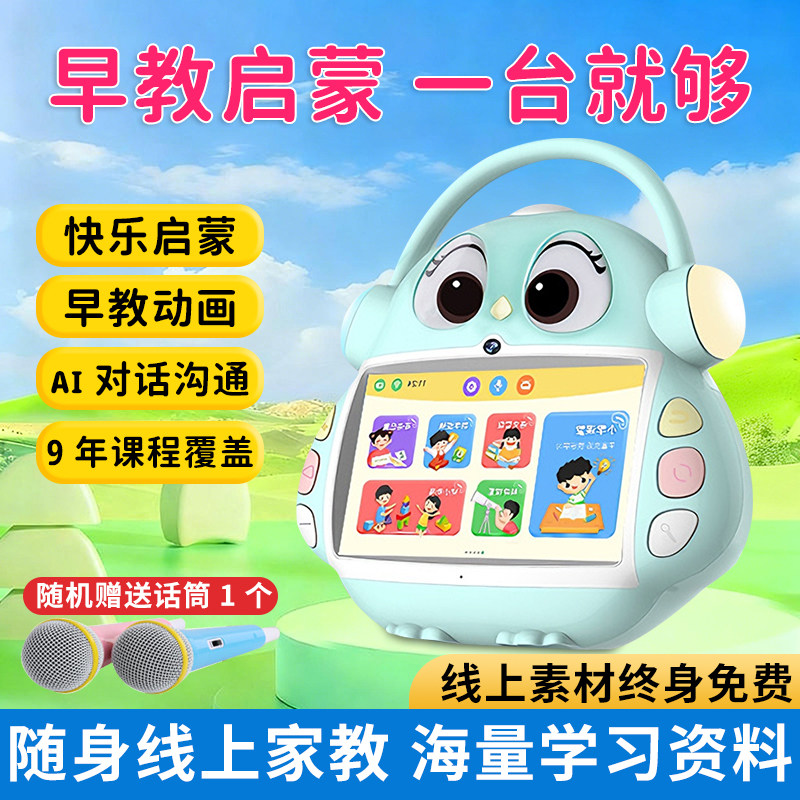 早教机儿童学习机智能机器人对话幼童宝宝益智对话英语拼音点读机