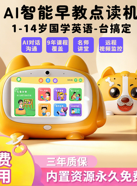 早教机儿童学习机AI互动智能机器人幼儿童宝宝益智英语拼音点读机